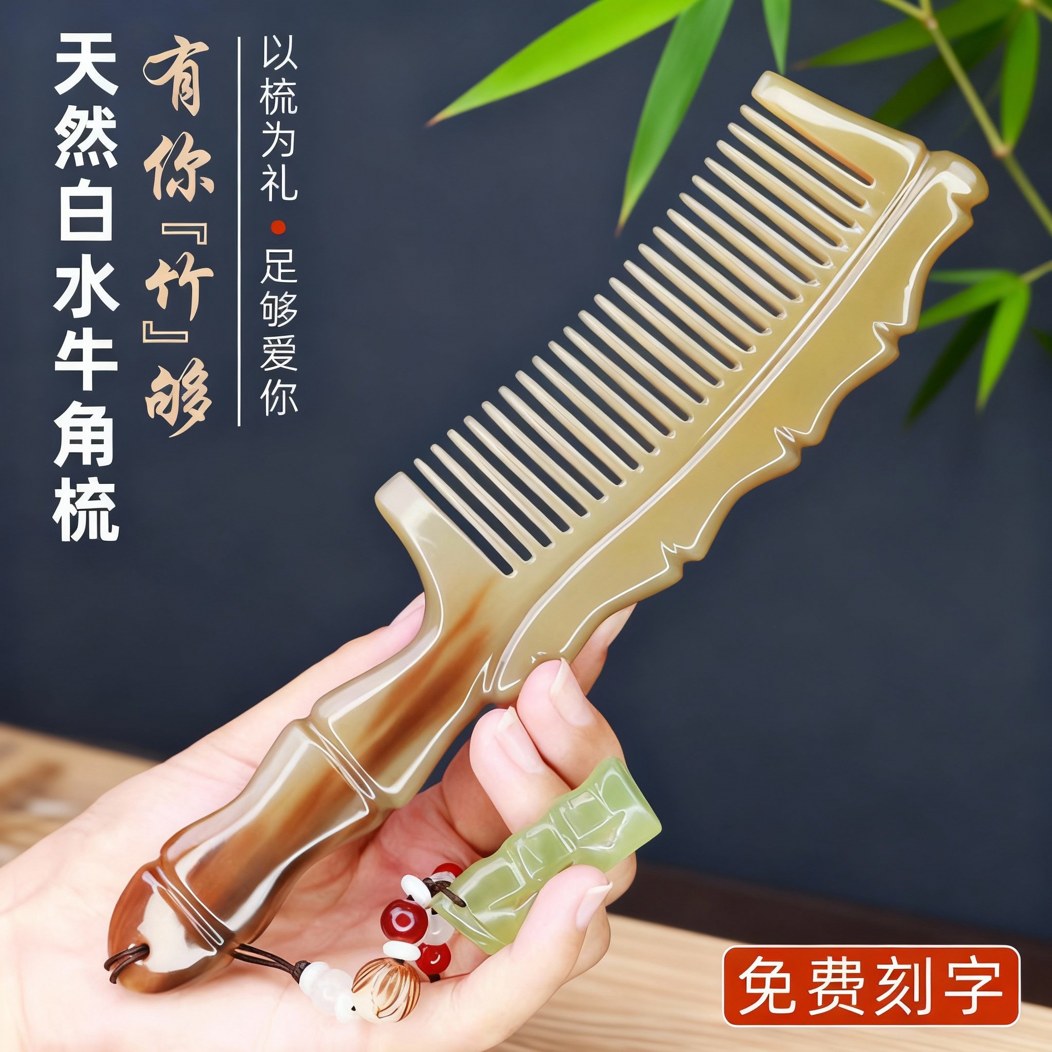 教师节礼物送老师女朋友送老婆免费刻字天然牛角实用婚庆伴手礼品