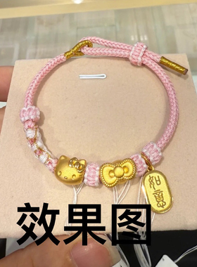 纯手工编织冰淇淋凯蒂猫桃花编织绳diy 转运珠可调节绳礼物手链