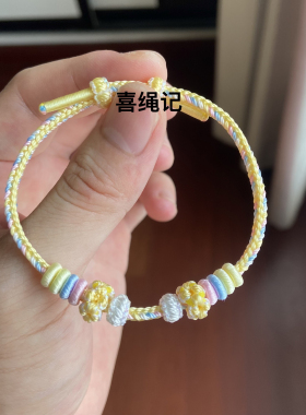纯手工编织黄油小熊菠萝结手绳转运diy配饰可穿编织情侣礼物手链