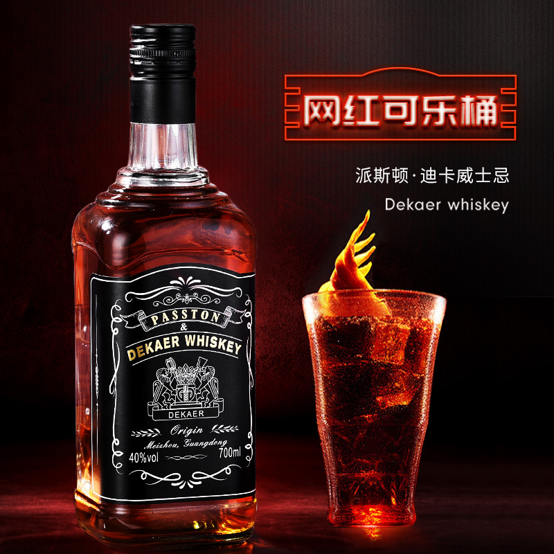 广存禄酒类专营店【买1送1】苏格兰威士忌野格可乐桶xo洋酒威士忌酒组合装40度烈酒2