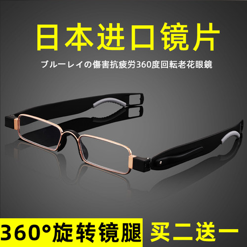 防蓝光360度旋转老花镜折叠便携式高清眼镜男女超轻正品日本进口 - 图0