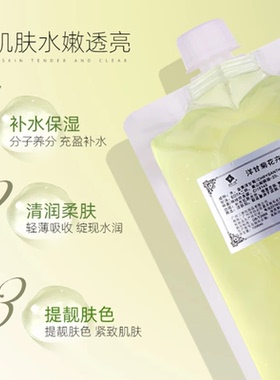 美院一线洋甘菊花卉水1000g 补水镇敏褪红舒缓肌肤美容院院装
