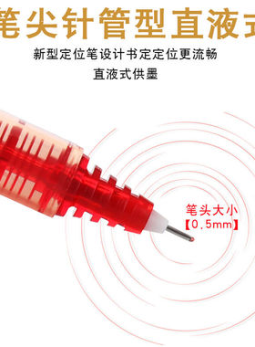 纹绣水性定位笔0.5细笔头马克笔定位画眉框眉毛线条纹唇线记号笔