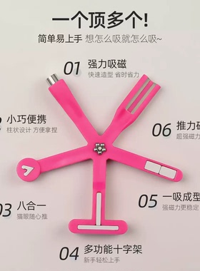 新款八合一美甲磁铁花式多功能吸玻璃珠猫眼甲油胶专用美甲吸石铁