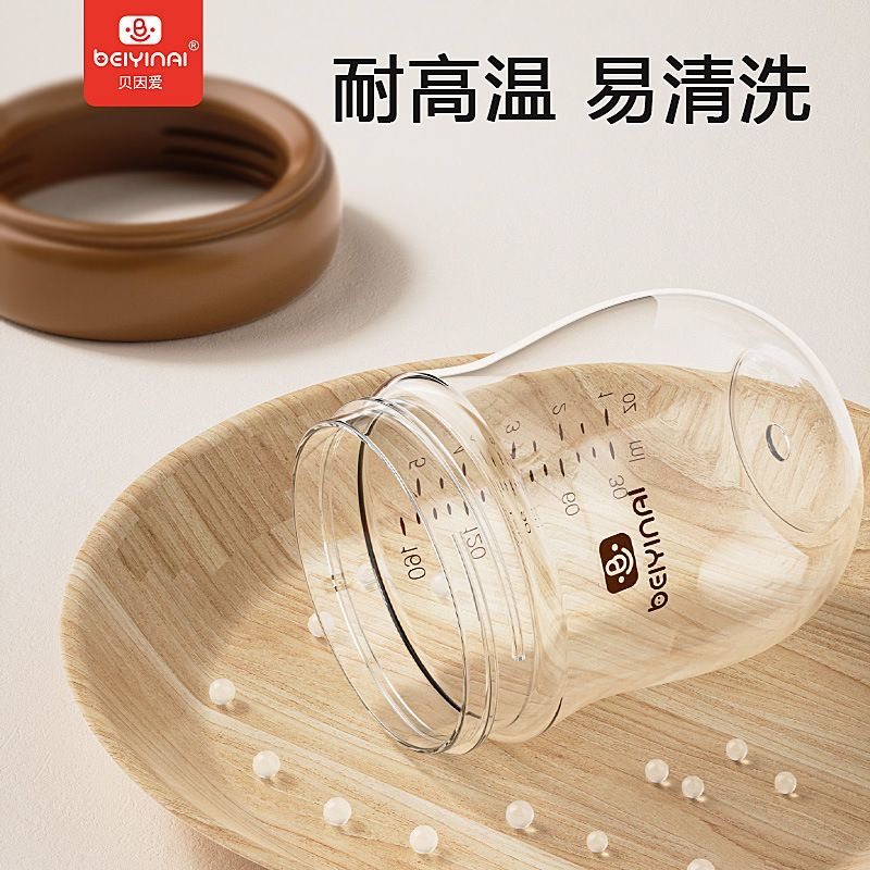 贝因爱婴儿玻璃奶瓶5/6cm宽口径防胀气新生儿宝宝奶瓶硅胶奶嘴,淘宝优惠券,粉丝福利购,淘宝优惠卷