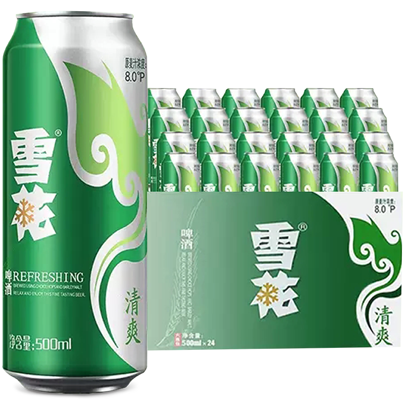 雪花啤酒清爽500ml*24听*2箱 麦汁浓度8度罐装整箱啤酒官方