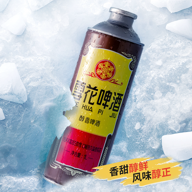 新品尝鲜 雪花啤酒经典沈阳老雪1L*6大罐装老雪马口铁 120天保鲜 - 图1