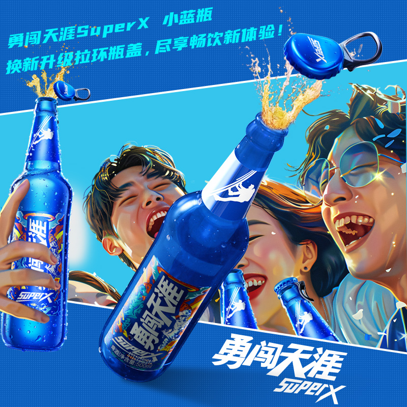 雪花啤酒勇闯天涯superX500ml*12瓶王一博同款小蓝瓶官方旗舰店-图0