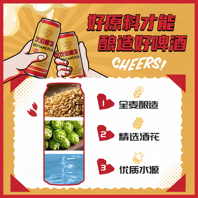 雪花啤酒 经典沈阳老雪 640ml*12瓶+沈阳啤酒500ml*12听 组合装 - 图2