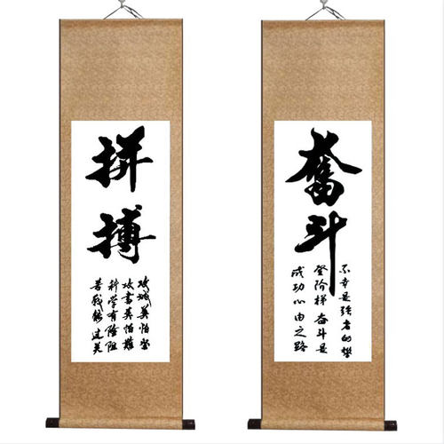 拼搏勤学书房字画自强奋斗教室挂画宁静致远装饰画天道酬勤卷轴画 - 图2