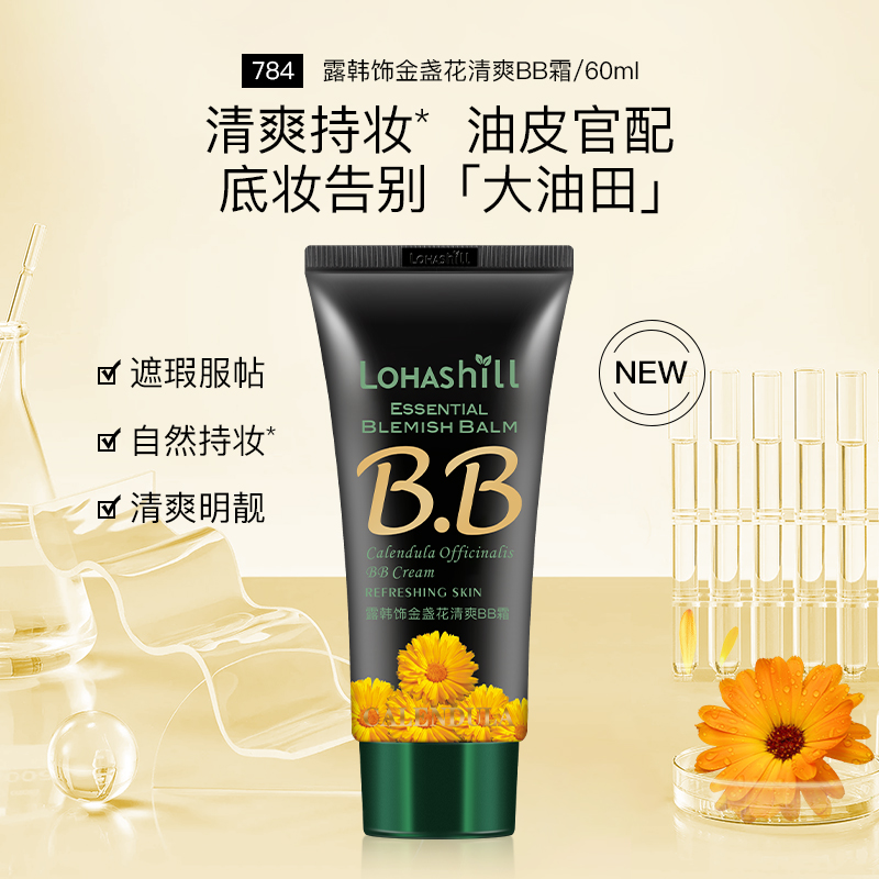 Lohashill/露韩饰金盏花清爽BB霜底妆60mL-图0