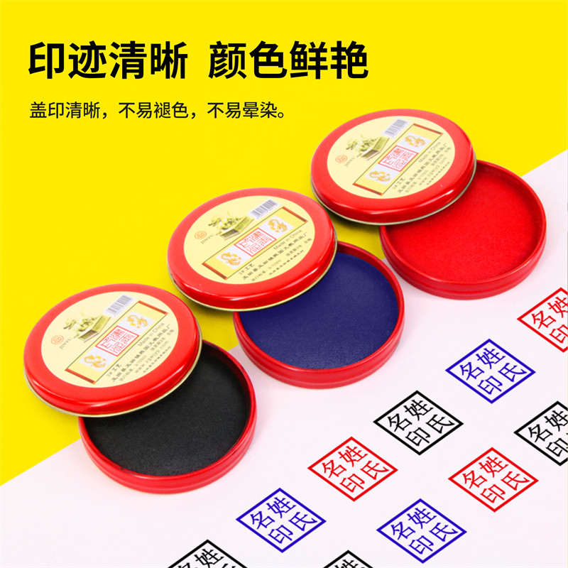 快干红色印台黑色蓝色印泥办公印台手印指纹盖章大号印盒圆形印泥,淘宝优惠券,粉丝福利购,淘宝优惠卷