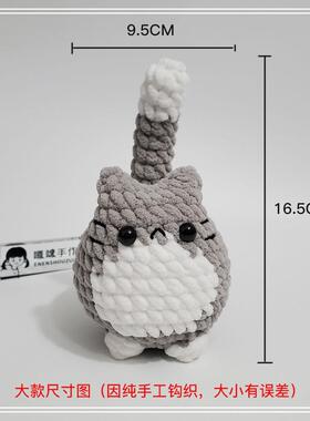 ins风猫猫玩偶摆件纯手工编织