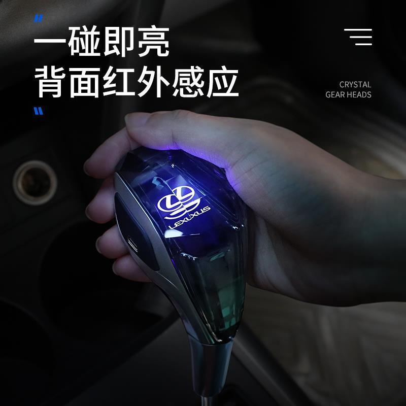 适用于雷克萨斯水晶档把头ES/IS/RX/GS/LX/LS汽车改装发光排档头 - 图0