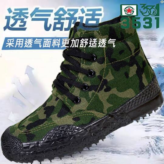Genuine 3531 military training liberation shoes men's high top shoes camouflage