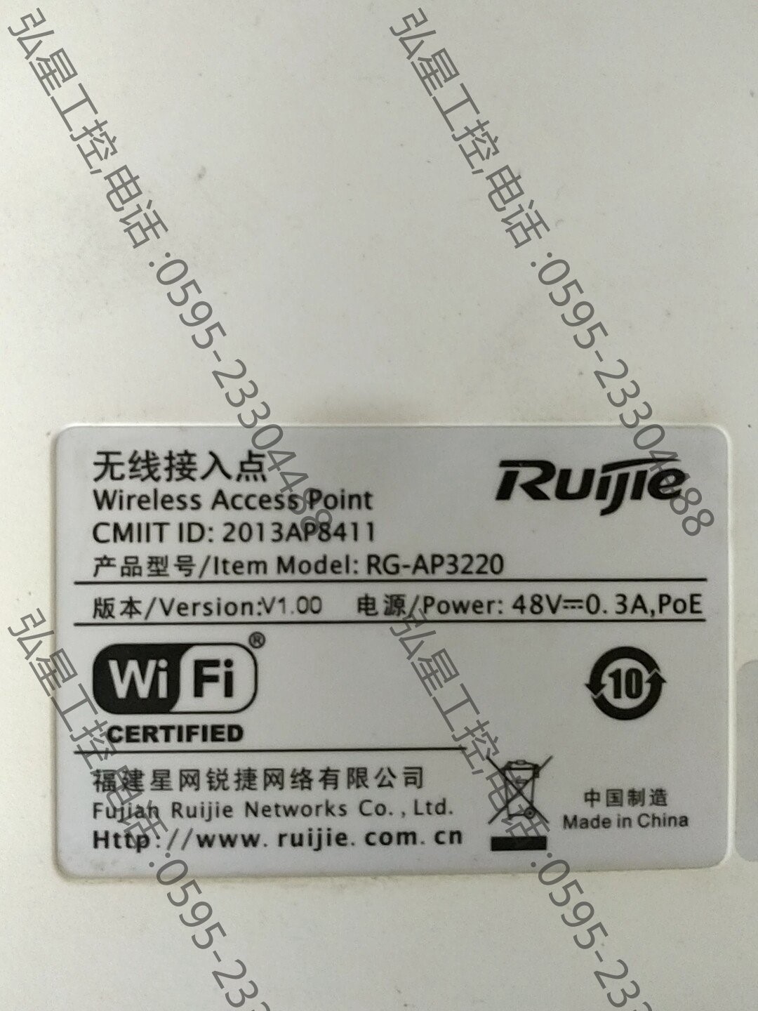 RG-Ap3220  RG-AP320-I无线接入点【议价】 - 图0