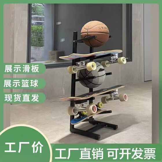 Iron skateboard storage rack floor-standing surfboard rack