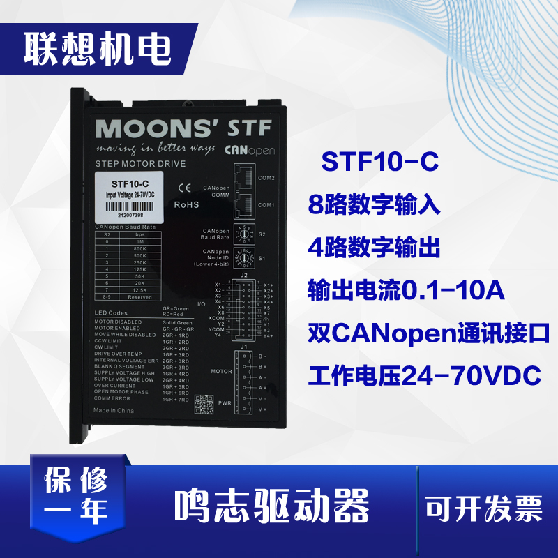 鸣志STF05/10-ECX-H/STF03/10-C/STF05-R-H总线控制直流电源输入-图2