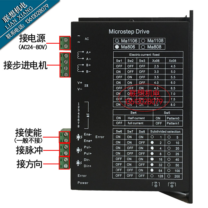 86步进驱动器MA806步进驱动器AC80V5786步进电机控制器雕刻驱动板 - 图0