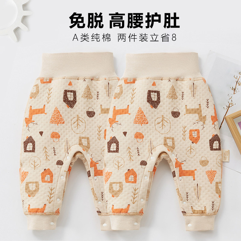 婴儿高腰护肚裤子夹棉保暖宝宝纯棉长裤打底暗扣可开裆春秋冬季款,淘宝优惠券,粉丝福利购,淘宝优惠卷
