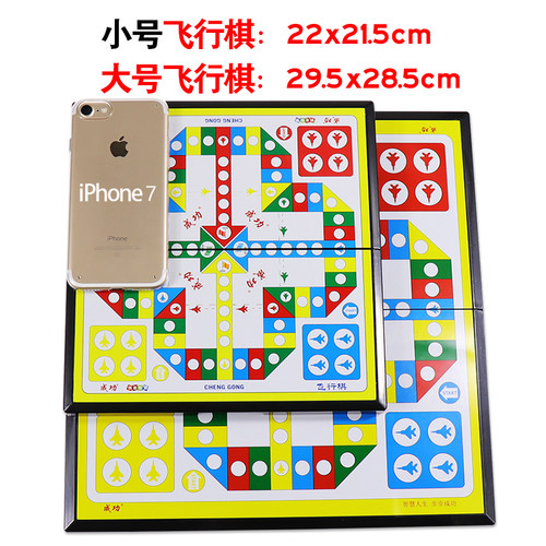 成功磁性飞行棋儿童益智大号幼儿园学生飞机游戏玩具亲子礼物桌游 - 图2