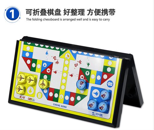 成功磁性飞行棋儿童益智大号幼儿园学生飞机游戏玩具亲子礼物桌游 - 图0