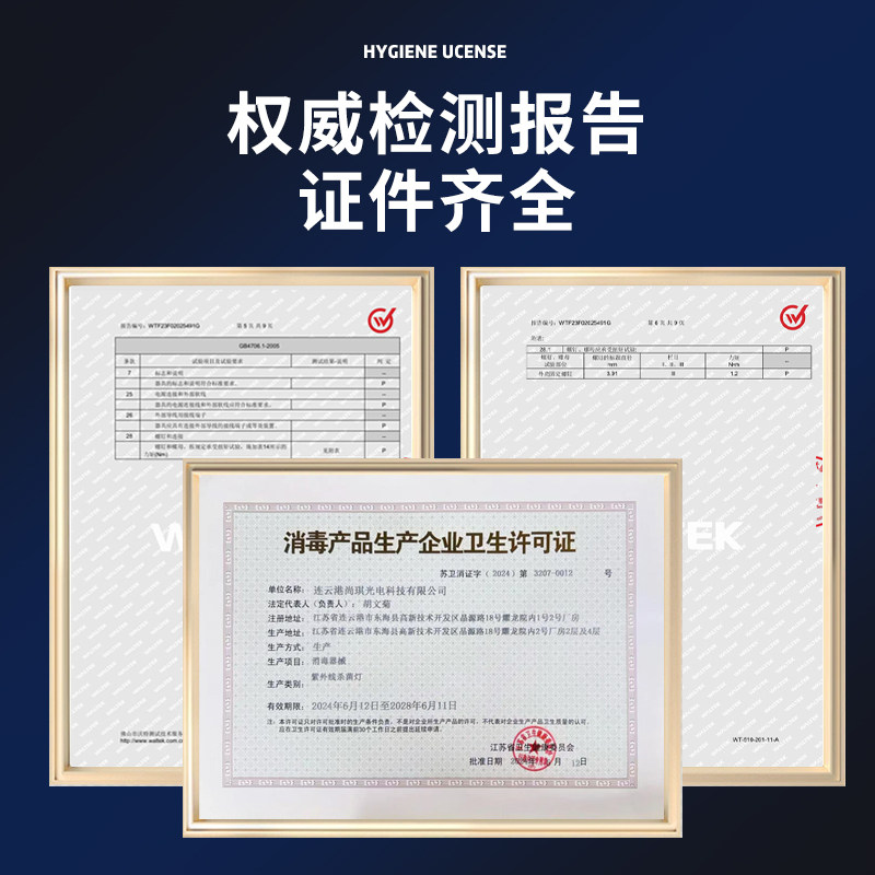 卫生许可证紫外线杀菌灯臭氧餐饮食堂幼儿园除菌灭菌除螨灯家用,淘宝优惠券,粉丝福利购,淘宝优惠卷