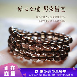 jeyoo/晶优茶晶手链男女烟晶情侣个性佛珠5A级茶简约水晶多圈手串