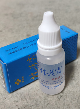 臭净桂花露腋臭净止汗银桂牌