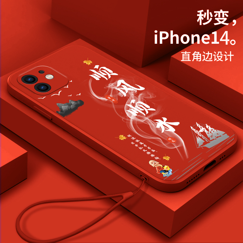 顺风顺水适用苹果11手机壳a2223软壳pg11硅胶苹果11promax全包A2217中国风iph0ne11潮牌苹果11pro保护套a2220 - 图2