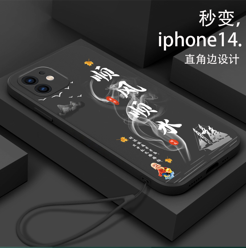 顺风顺水适用苹果11手机壳a2223软壳pg11硅胶苹果11promax全包A2217中国风iph0ne11潮牌苹果11pro保护套a2220 - 图0