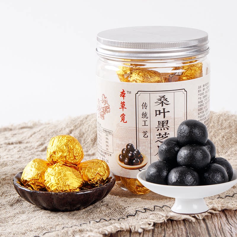 【买1发3罐】桑麻丸扶桑丸桑叶黑芝麻丸至宝丹手工桑葚丸桑椹即食_虎窝淘