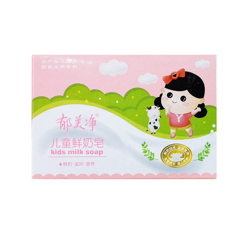 郁美净儿童鲜奶皂100g宝宝洁面洗手皂婴儿天然沐浴肥皂bb身体香皂 - 图3