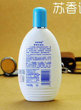 安安粉刺净洗面奶200g去痘黑头洁面乳男女护肤品