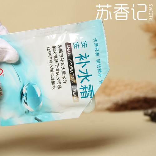 安安补水霜20g*10袋装 润肤保湿滋润乳液面霜男女正品国货护肤品 - 图0