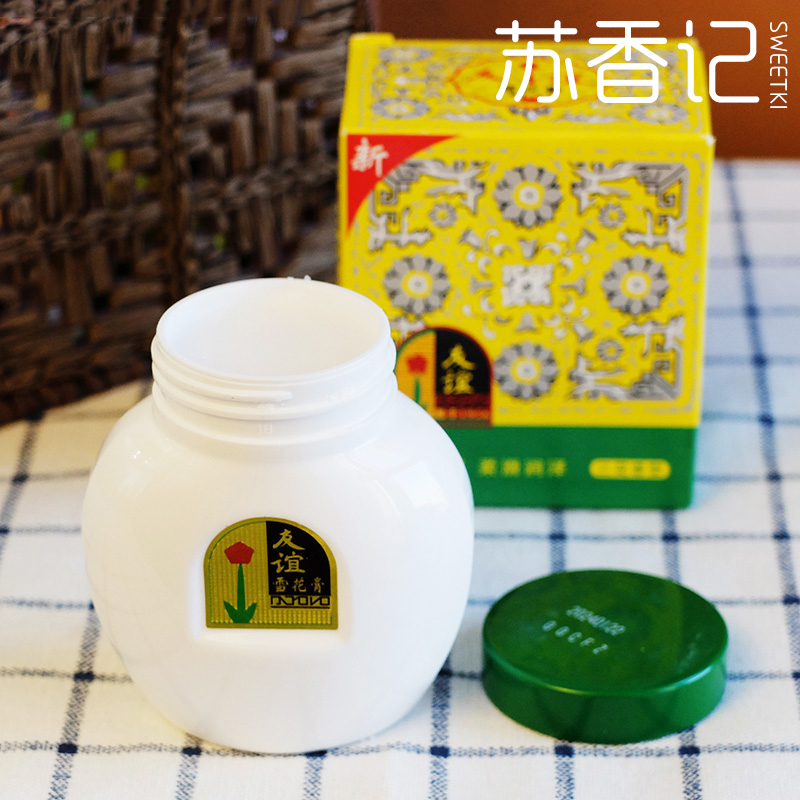 上海大友谊雪花膏 补水保湿面霜老牌国货护肤品正品经典味道滋润