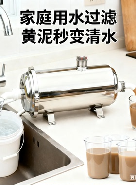 管道超滤中央净水机黄泥水全屋