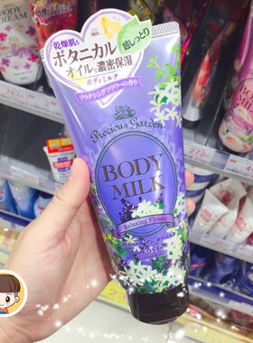 高丝kose珍贵水蜜桃保湿润肤乳