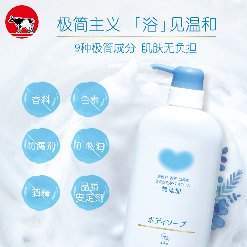 全家可用日本COW牛乳无添加婴儿童宝宝沐浴露无香氨基酸孕妇500ml-图2