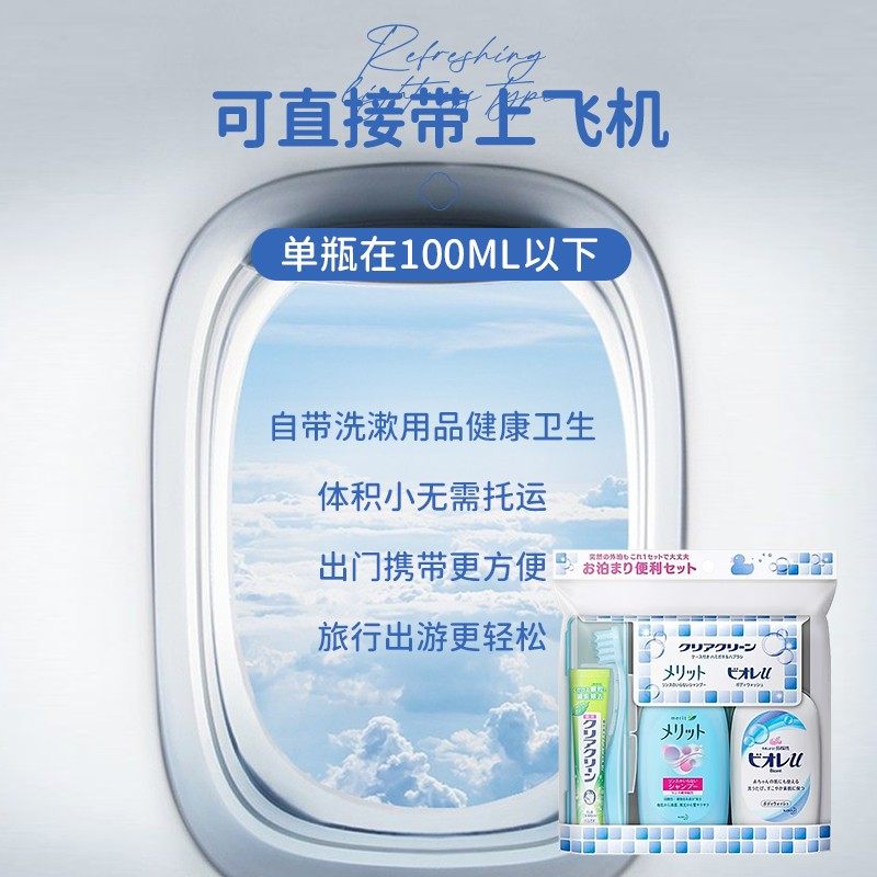 日本花王kao儿童沐浴露洗发水洗护套装宝宝外出旅游便携旅行套装,淘宝优惠券,粉丝福利购,淘宝优惠卷