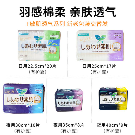 Starting from 4 packs of Japanese Kao KAO sanitary napkins
