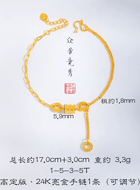 金店同款24k亮金小蛮腰手链女网红同款小众时尚圆环手饰