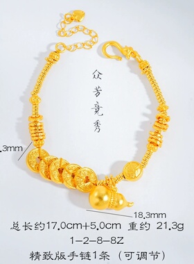 金店同款沙金新中式五帝钱葫芦盘缠手链国风复古个性手饰