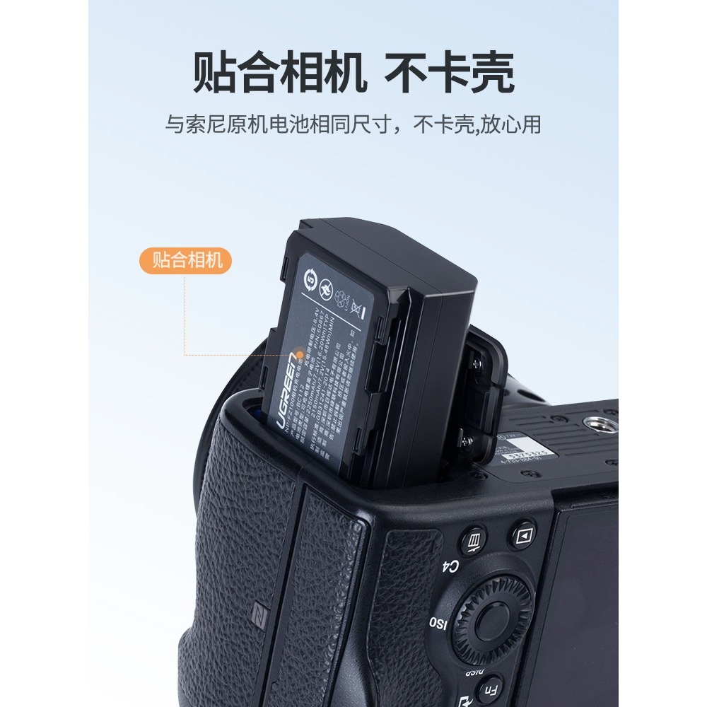 绿联相机电池np-fz100适用于索尼sony a7m3 A7c A7R3 a7s3 A7R4 - 图3