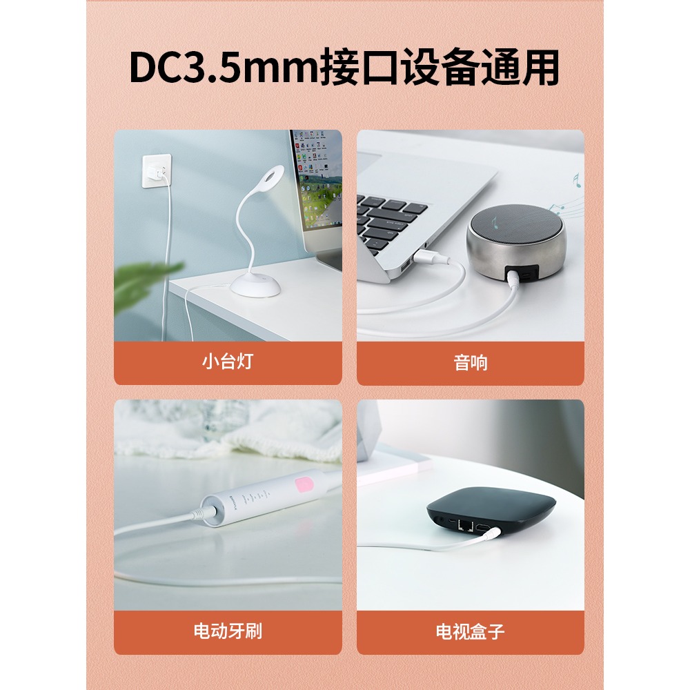 绿联圆孔圆头充电线小风扇音响台灯通用usb转dc3.5mm电源线升压5v