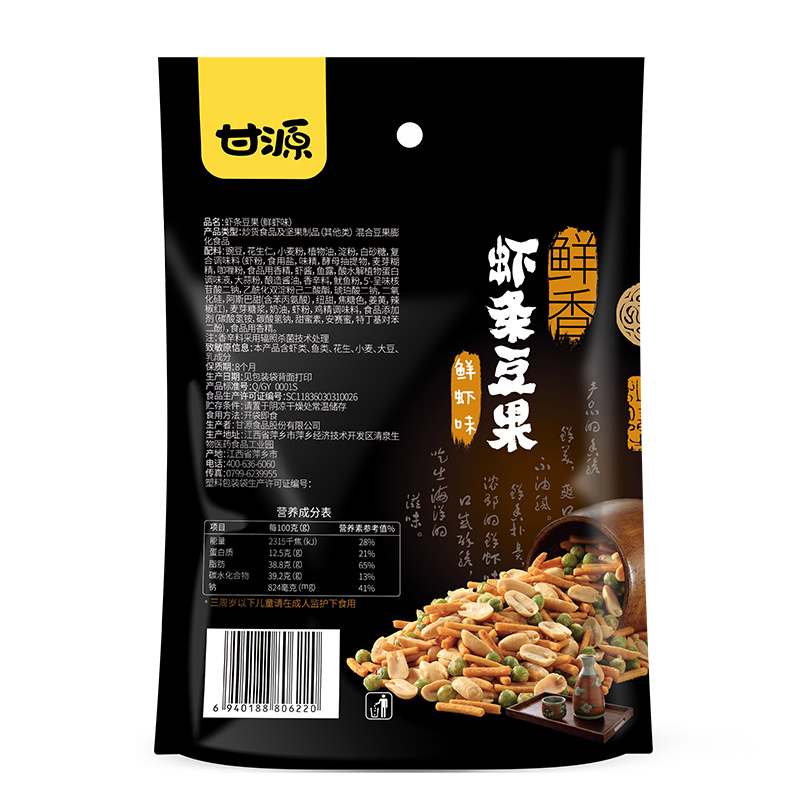 【199减100】甘源-鲜虾味/烤肉味虾条豆果285g坚果炒货小零食 - 图1