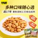 甘源蟹黄味蚕豆官方零食旗舰店牛肉味兰花豆坚果小吃炒货休闲食品