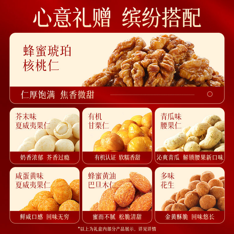 【中秋礼盒】甘源好味到家坚果礼盒1017g