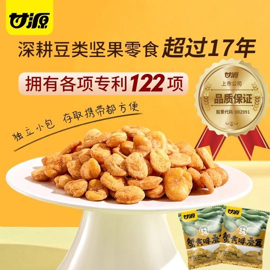 甘源蟹黄味蚕豆官方零食旗舰店牛肉味兰花豆坚果小吃炒货休闲食品