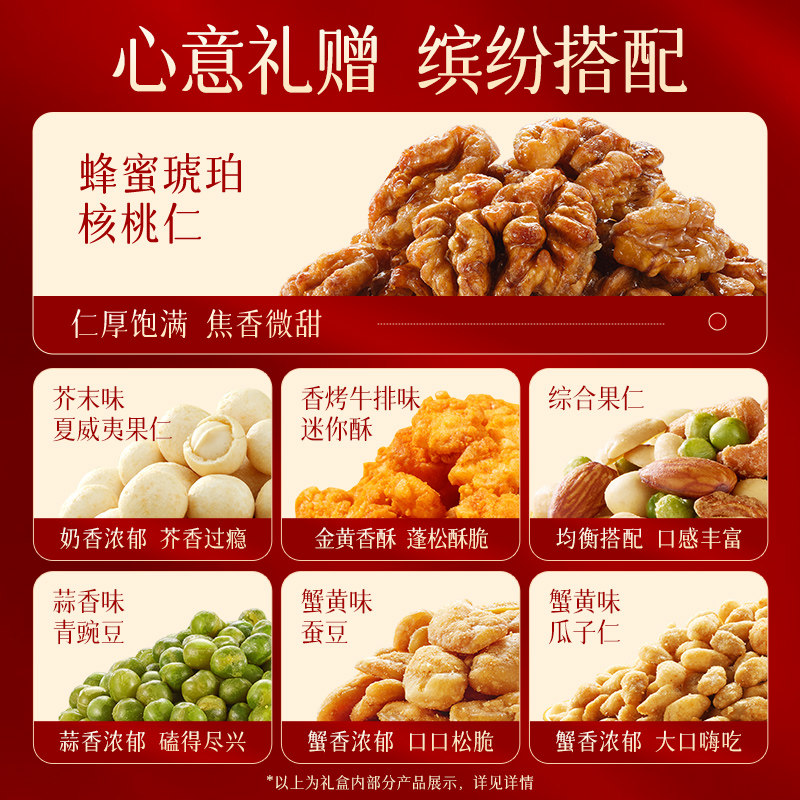 甘源年货坚果礼盒1516g共12件干果亲戚送长辈礼物团购零食大礼包,淘宝优惠券,粉丝福利购,淘宝优惠卷